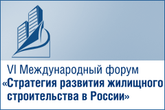 Жилищное строительство в России