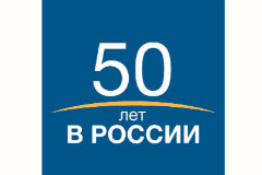 ЮИТ: 50 лет в России