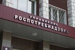 Роспотребнадзор