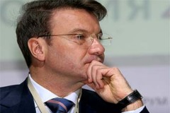 Герман Греф