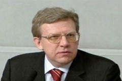 Алексей Кудрин