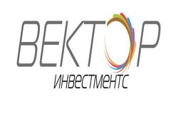 Вектор Инвестментс