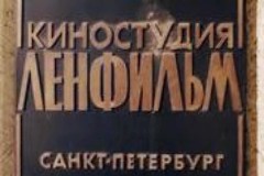 Киностудия 