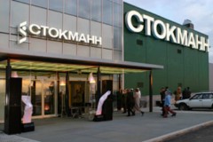 Торгово-офисный центр «Стокманн»