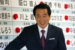 Премьер-министр Наото Кан