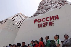  ЭКСПО 