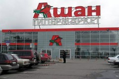 Ритейлер Auchan