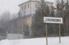 «Сколково» получит в будущие три года 36,2 млрд. рублей на реализацию проектов