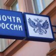 В Серпухове ограбили почтовое отделение