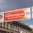 В Москве запретили рекламные перетяжки над проезжей частью