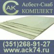 Асбестотехнические изделия (ати)