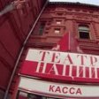 Реконструкция Театра Наций в столице завершилась