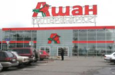 Ритейлер Auchan в октябре планирует запустить в Новосибирске третий гипермаркет