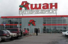 В Новосибирске ритейлер Auchan запустил свой третий гипермаркет