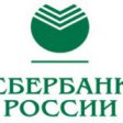 Сбербанк получит за этот год чистой прибыли в 160 млрд. рублей