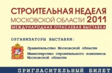 «ЮИТ Московия» принимает участие в выставке «Строительная неделя Московской области – 2011»