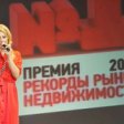 Рекорды рынка недвижимости 2012