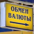 В центре Москвы выявили нелегальный обменник