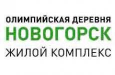 «Олимпийская деревня Новогорск»: введена в эксплуатацию вторая очередь строительства