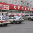 Ритейлер «Холидей Классик» собирается построить в Томской области 30 дискаунтеров