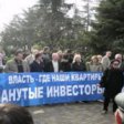 Ситуация в поселке «Барселона» Подмосковья. Обманутые соинвесторы требуют вернуть свои средства