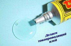 Информация о токопроводящем клее