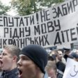 В Киеве проходит митинг против открытия русскоязычных классов в школе