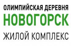 Жилой комплекс «Олимпийская деревня Новогорск»: пять факторов, определяющих ликвидность объекта