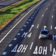 Госкомпания «Автодор» запустила участок трассы «Дон», который планируется сделать платным