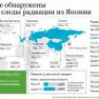 SOS! Повторение Чернобыля – «Фукусиме-1» присвоили максимальный уровень опасности