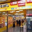 Компания «Евросеть» до конца года запустит 30-50 гипермаркетов