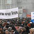 В столице  прошли два оппозиционных митинга
