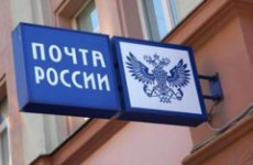 7,5 млн. рублей похитили сегодня из столичного отделения «Почты России»