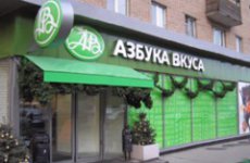 Супермаркеты «Азбука вкуса» в будущем году будут открываться в Петербурге