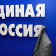 В Брянске неизвестные подожгли офис «Единой России»