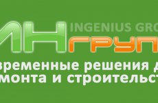 В текущем году компания «Ин-Групп» на перспективу возьмется за строительство жилого микрорайона на Юго-Востоке Тулы