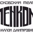 В этом году на содержание театров столичные власти направят 7,3 млрд. рублей