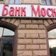 Столица продаст акции Банка Москвы