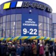 Компания Kesko открыла новый гипермаркет в Москве