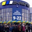 Компания Kesko открыла новый гипермаркет в Москве