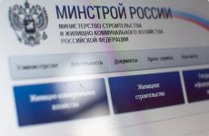 В Минстрое предложили альтернативу долевому строительству