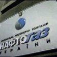 НАК «Нефтегаз» продаст часть своих акций для погашения долгов